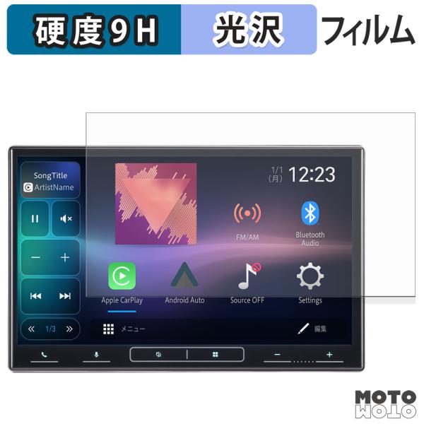 Pioneer carrozzeria 8インチ ディスプレイオーディオ AVH-SZ600ZS ガラスフィルム (極薄ファイバー) 高硬度 光沢仕様 日本製