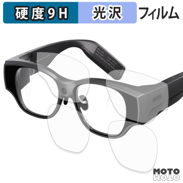INMO Air3 ( マイクロ有機ELディスプレイ用 ) ( 両面セット ) ガラスフィルム (極薄ファイバー) 高硬度 光沢仕様