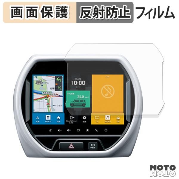 スズキ ハスラー MR92S / MR52S ( 2020年~現行 ) 9インチナビ 保護 フィルム アンチグレア