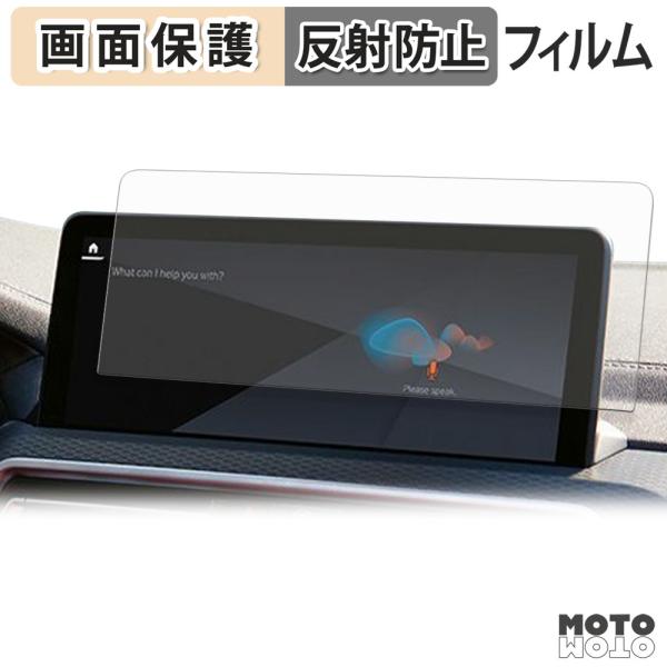 BMW X3 G01 ( 2022~2024 ) / X4 G02 ( 2022~現行 ) 12.3インチナビ 保護 フィルム アンチグレア