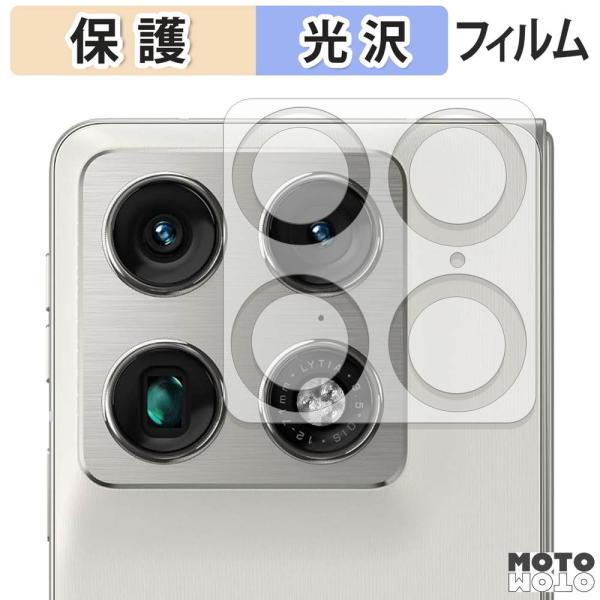 保護フィルム motorola razr fold ( カメラレンズ部 ) フィルム 光沢仕様 日本製