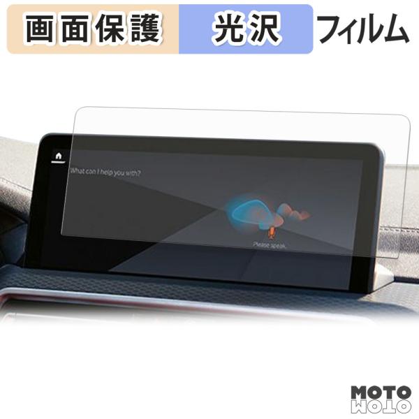 BMW X3 G01 ( 2022~2024 ) / X4 G02 ( 2022~現行 ) 12.3インチナビ 保護 フィルム 光沢仕様