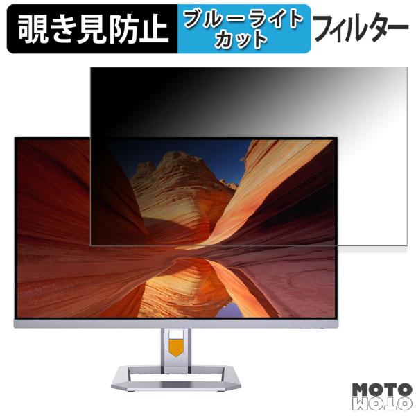 Titan Army P32A6V-PRO 32インチ 16:9 対応 覗き見防止 プライバシーフィルター ブルーライトカット 保護フィルム 反射防止