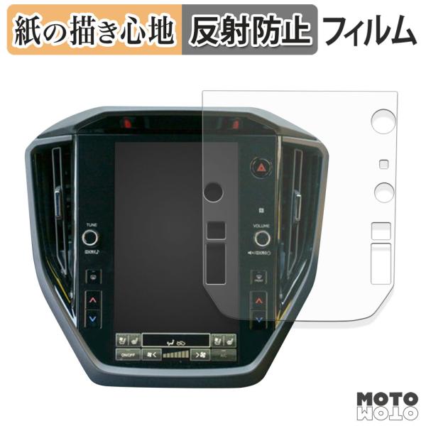 スバル フォレスター 6代目 SL系 11.6インチ カーナビ ペーパーライク フィルム 保護フィルム アンチグレア