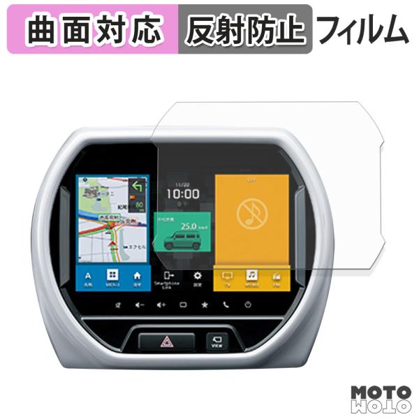 スズキ ハスラー MR92S / MR52S ( 2020年~現行 ) 9インチナビ 保護フィルム 曲面対応 アンチグレア キズ修復