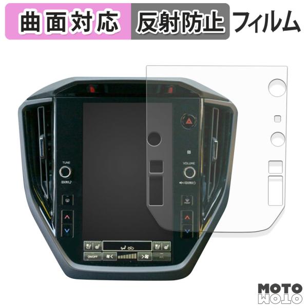 スバル レガシィ アウトバック 6代目 BT系 ( 2021.10〜現行 ) 11.6インチ ナビ 保護フィルム 曲面対応 アンチグレア キズ修復