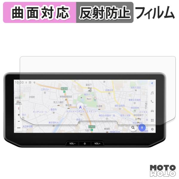 TOYOTA ハイラックス 9代目 GUN226型 ( 2026.5~ ) 12.3インチディスプレイ 保護フィルム 曲面対応 アンチグレア キズ修復