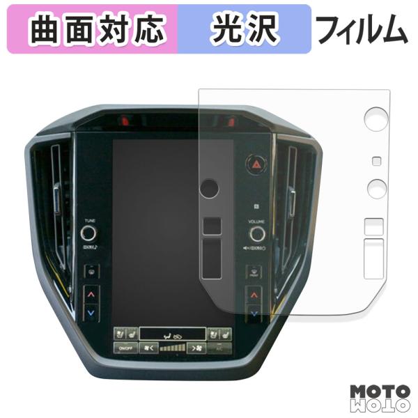スバル レガシィ アウトバック 6代目 BT系 ( 2021.10〜現行 ) 11.6インチ ナビ 保護フィルム 曲面対応 光沢仕様 キズ修復