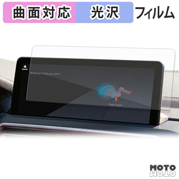 BMW X3 G01 ( 2022~2024 ) / X4 G02 ( 2022~現行 ) 12.3インチナビ 保護フィルム 曲面対応 光沢仕様 キズ修復