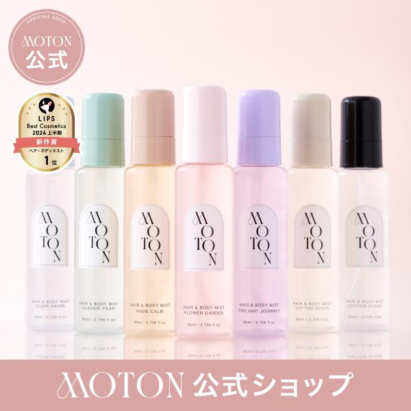 moton-japan_moton-mist
