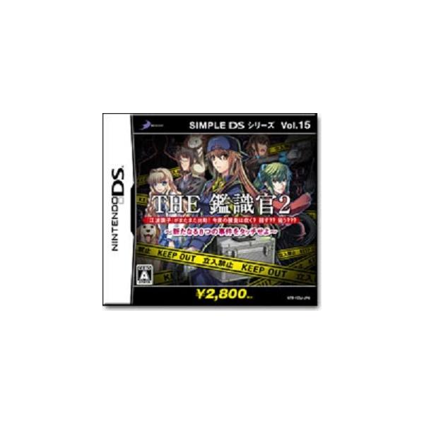 即納 SIMPLE DSシリーズVol.15 THE 鑑識官2 新たなる8つの事件をタッチせよ ディースリー・パブリッシャー 20070531