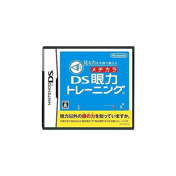新品 DS 見る力を実践で鍛える DS眼力トレーニング : モトナ