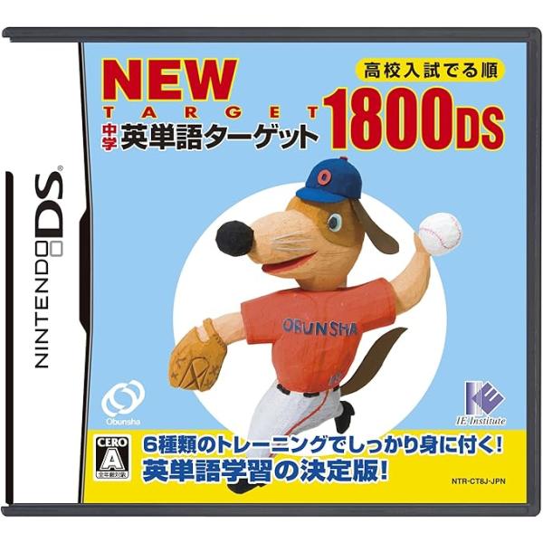 ニンテンドーDSソフト NEW 中学英単語ターゲット 1800DS