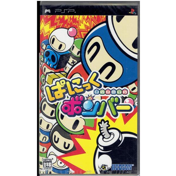 新品 ボンバーマン ぱにっくボンバー - PSP
