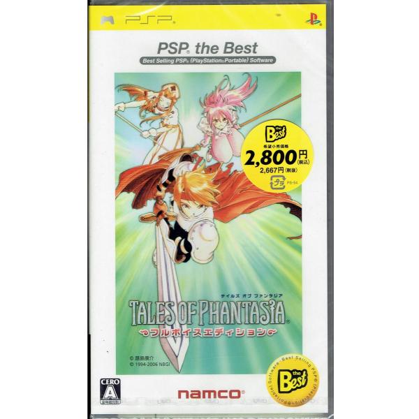 新品 テイルズ オブ ファンタジア -フルボイスエディション- PSP the