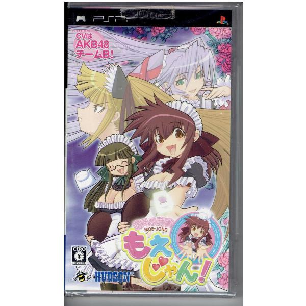 新古品 萌える麻雀 もえじゃん!(通常版) - PSP : モトナワールドYahoo