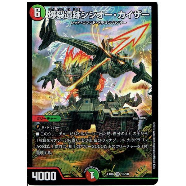 デュエルマスターズ sia 61LSEKGjPGL._AC_UF350,