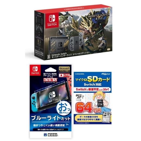 Nintendo Switchモンスターハンターライズエディション　SDカード付 Nintendo Switch モンスターハンターライズ スペシャルエディション+高
