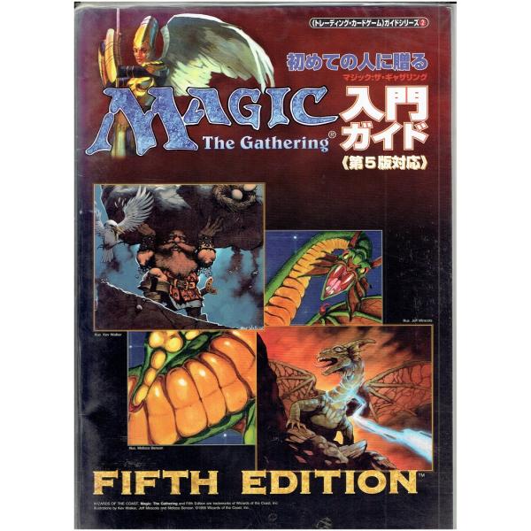 [Release date: December 12, 1997]新品未読本ですが、かなり古い商品となりますので経年劣化による擦り傷、色落ち、ヤケがございます。また店頭併売品の為、品切れの場合もございますのでご了承下さい。