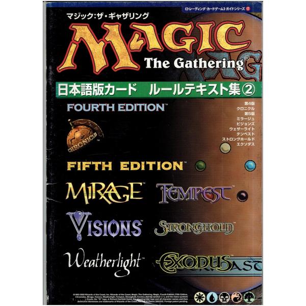 [Release date: December 12, 1997]新品未読本ですが、かなり古い商品となりますので経年劣化による擦り傷、色落ち、ヤケがございます。また店頭併売品の為、品切れの場合もございますのでご了承下さい。