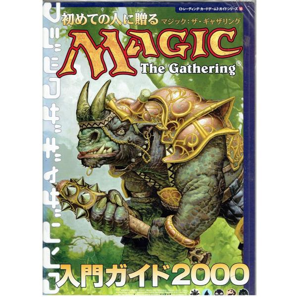 [Release date: August 10, 2008]新品未読本ですが、古い商品となりますので経年劣化による擦り傷、色落ち、ヤケがございます。また店頭併売品の為、品切れの場合もございますのでご了承下さい。
