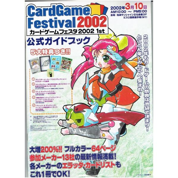 [Release date: February 26, 2002]新品未読本ですが、古い商品となりますので経年劣化による擦り傷、色落ち、ヤケがございます。また店頭併売品の為、品切れの場合もございますのでご了承下さい。