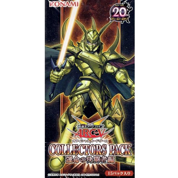 遊戯王ARC-V OCG コレクターズパック COLLECTORS PACK 運命の決闘者編 box