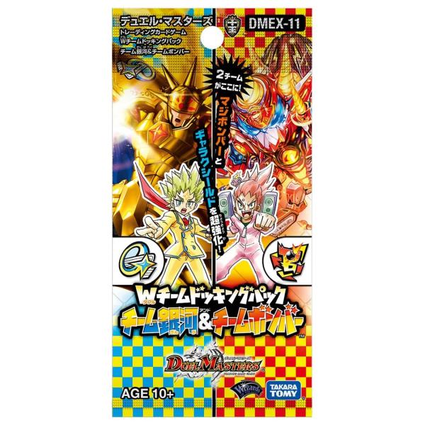 【1パック】デュエル ・ マスターズ TCG DMEX-11 Wチームドッキングパック チーム銀河&チームボンバー