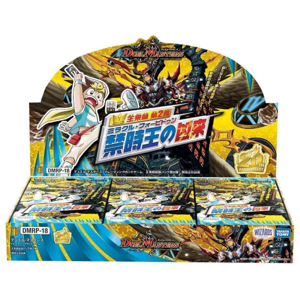 デュエル・マスターズ TCG DMRP-18 王来篇 拡張パック 第2弾 禁時王の凶来 BOX