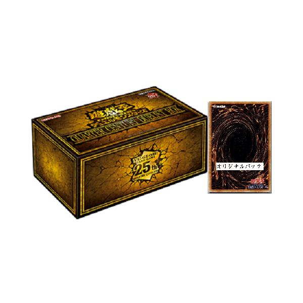 遊戯王OCGデュエルモンスターズ QUARTER CENTURY DUELIST BOX