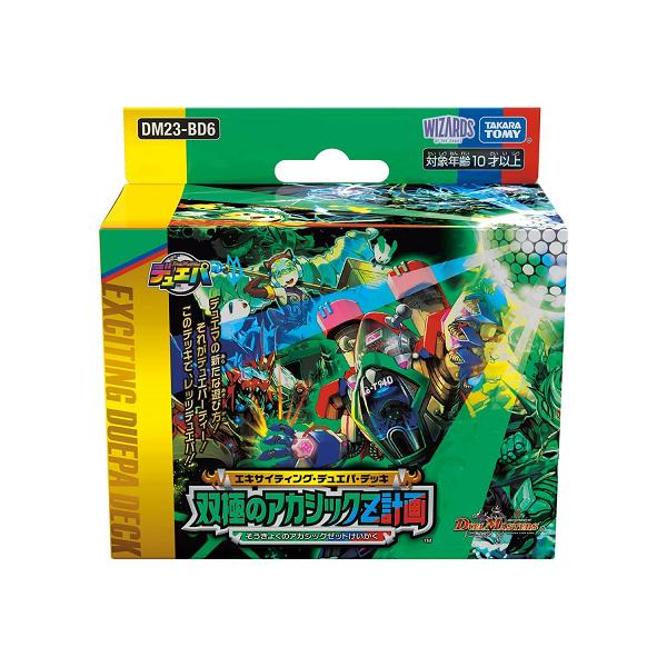 デュエル・マスターズ ① 覚醒連結 XXDDZ》VR【DM22-EX1】[41/130] | 国内最大級デュエル