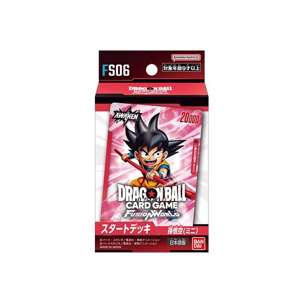 ドラゴンボールスーパーカードゲーム フュージョンワールド
