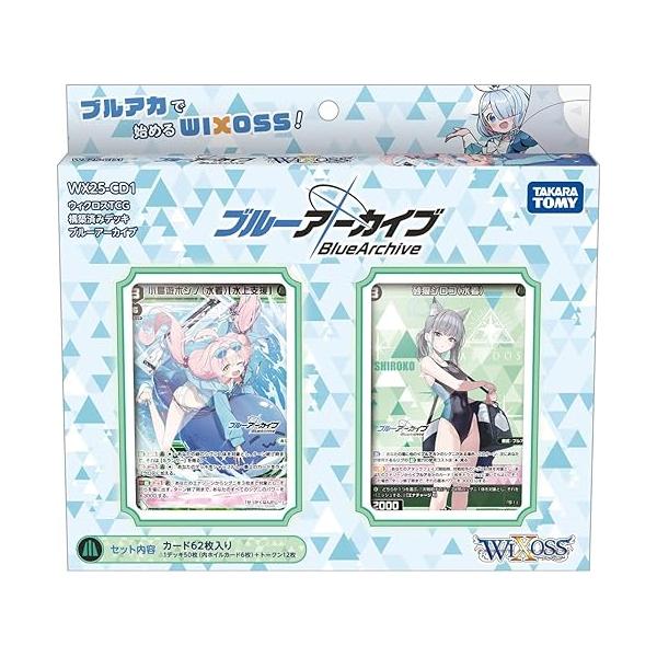 ウィクロス アン デッキ+パーツ付き タカラトミー（TAKARA TOMY） WX25-CD1 ウィクロスTCG 構築済みデッキ