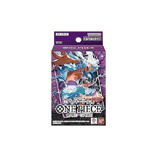 ONE PIECEカードゲーム スタートデッキ 紫黒 モンキー・D・ルフィ【ST