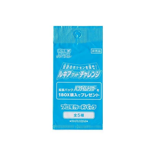 未開封品 伝説のポケモンを探せ！ルギアゲットチャレンジ プロモカード
