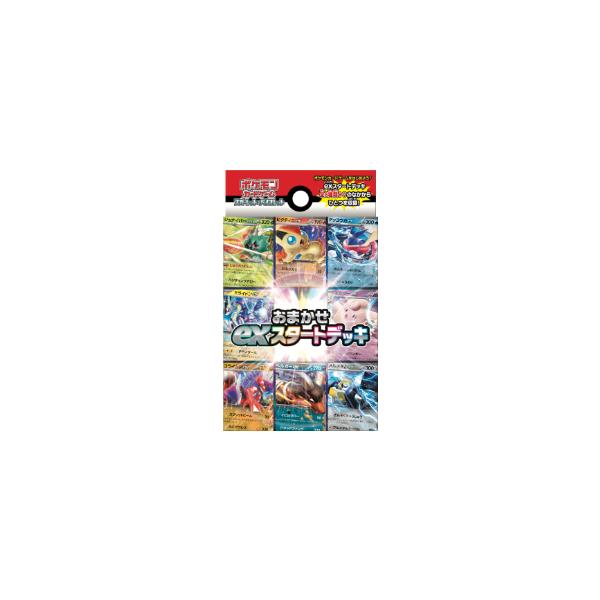 ポケモンカードゲーム スカーレット&バイオレット おまかせex ポケモンカードゲーム スカーレット&バイオレット おまかせex