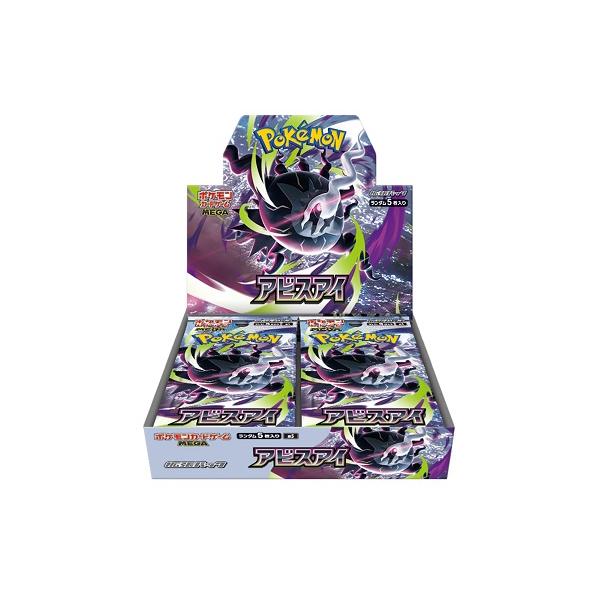 5/22発売 ポケモンカードゲーム MEGA 拡張パック  アビスアイ  BOX シュリンク付キャンセル不可