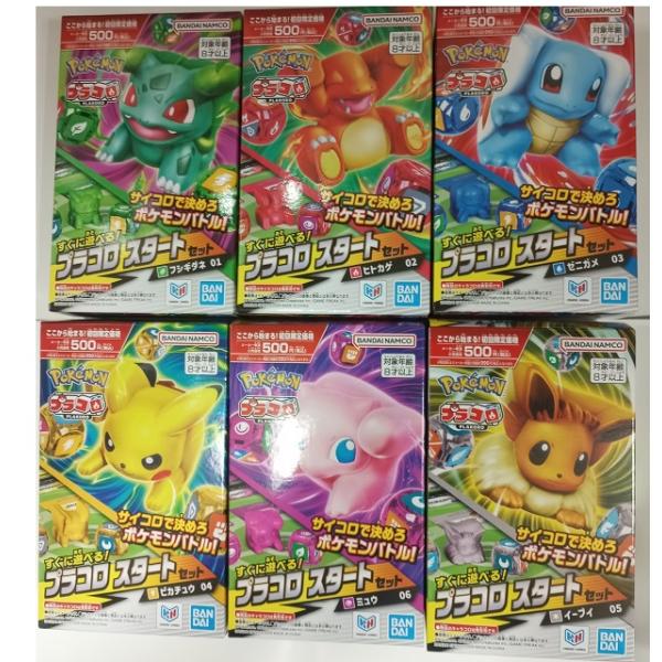 6種セットプラコロ スタートセット フシギダネ01/ヒトカゲ02/ゼニガメ03/ピカチュウ04/イーブイ05/ミュウ06