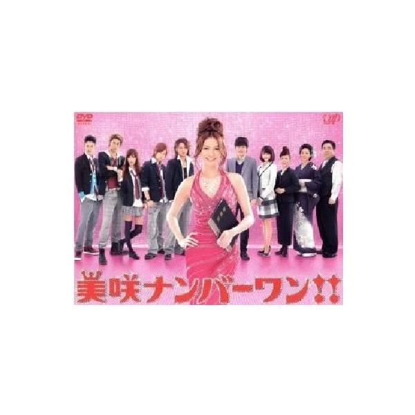 中古 美咲ナンバーワン!! DVD BOX : モトナワールドYahoo!ショップ