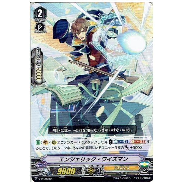 カードファイト ヴァンガード エンジェリック ワイズマン V Pr 0080 B07jz6v75l モトナワールドyahoo ショップ 通販 Yahoo ショッピング