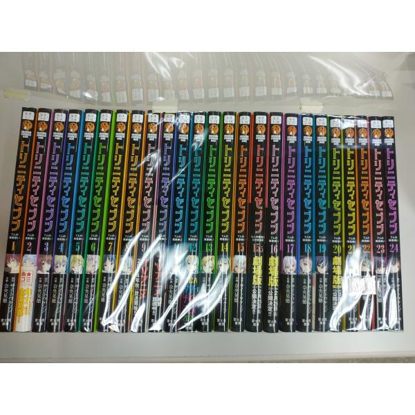 トリニティセブン 7人の魔書使い 24巻セット 古書 : モトナワールド