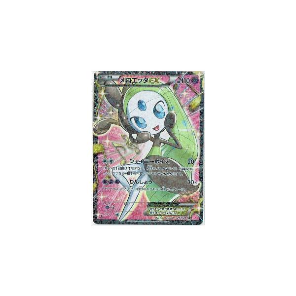 ポケモンカードゲーム 025/020 メロエッタEX (SR) : モトナワールド