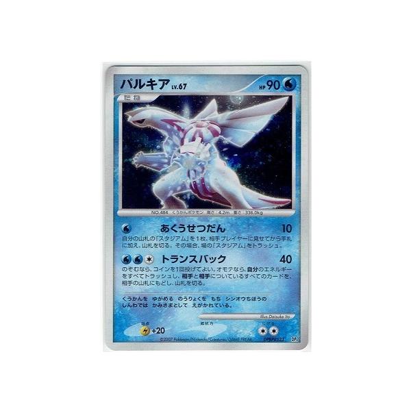 ポケモンカードゲーム DPBP#523 パルキア : モトナワールドYahoo