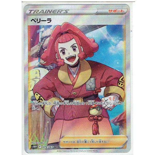 SRポケモンカードゲーム SR ゼクロムex 161/086［SV11B］｜ポケモンカードゲーム通販｜シングル