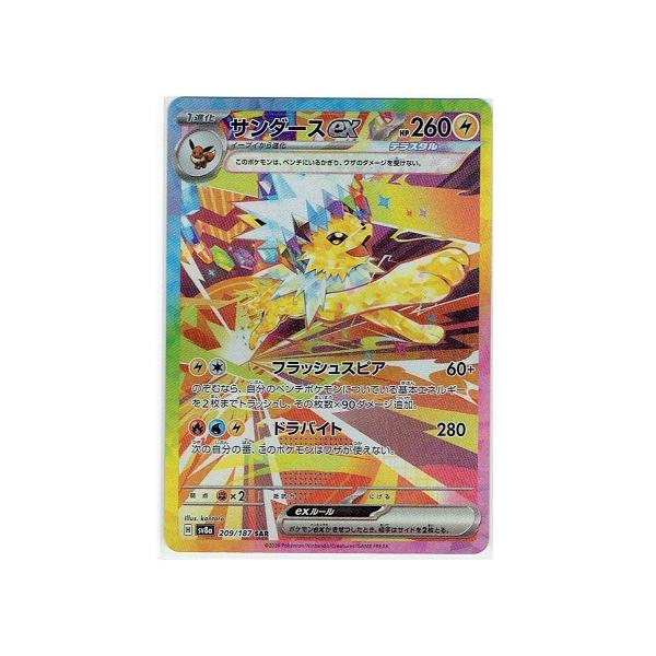 ポケモンカードゲーム 【サンダースex】SV8a 209/187 SAR ポケモンカードゲーム SV8a 209/187 サンダースex (SAR) : モトナ