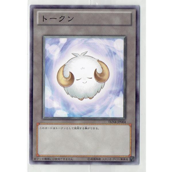 コナミデジタルエンタテインメント 遊戯王トークン TKN4-JP004