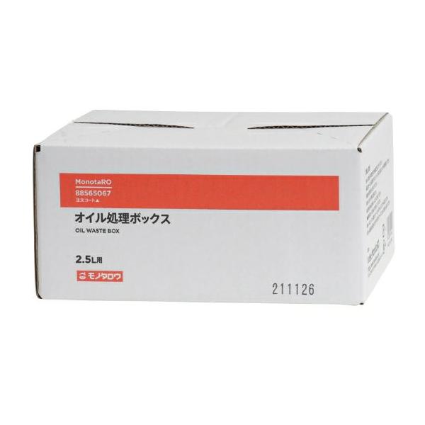 MONOTAROU (モノタロウ) 廃油パック オイル処理ボックス 2.5L