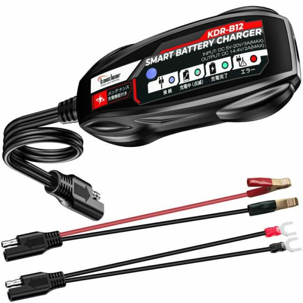 【コンセント不要】USB入力対応スマートバッテリーチャージャー  カエディア