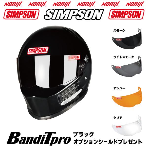 新品アウトレット シンプソンヘルメット BANDIT Pro ブラック 59cm ヘッドマークがステッカー仕様不良 2020年6月製造 SG規格 NORIX アウトレットの為交換は不可