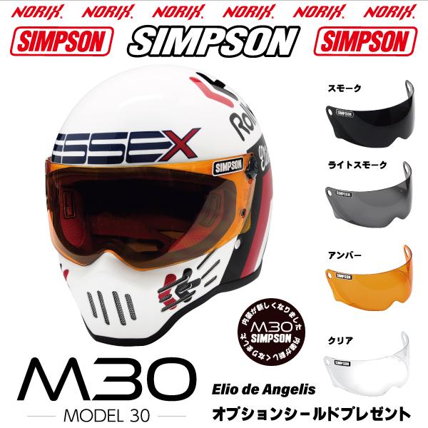 SIMPSON(バイク) シンプソンヘルメット M30 エリオデ SIMPSON(バイク) シンプソンヘルメット M30 エリオデ